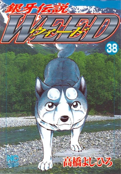 Cover of Vol. 38