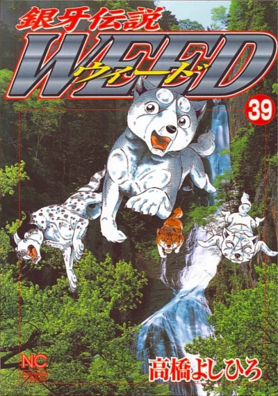 Cover of Vol. 39