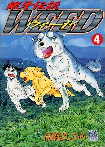 Cover of Vol. 4