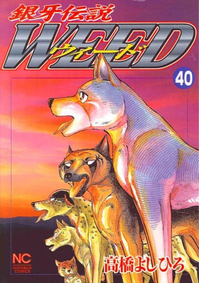 Cover of Vol. 40