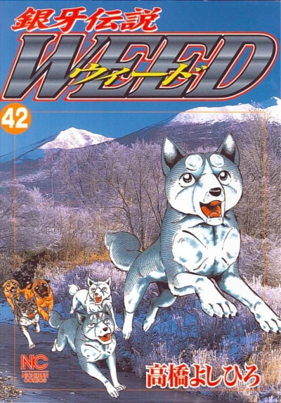 Cover of Vol. 42