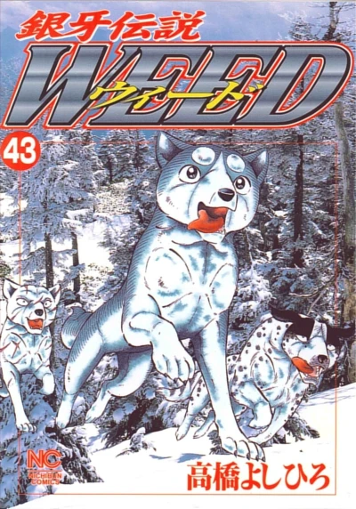 Cover of Vol. 43