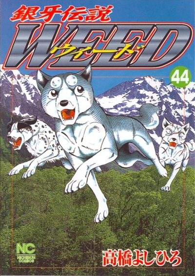Cover of Vol. 44