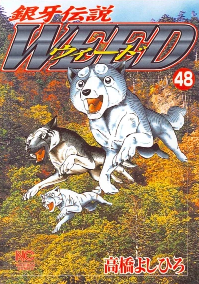 Cover of Vol. 48