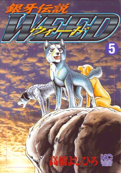 Cover of Vol. 5