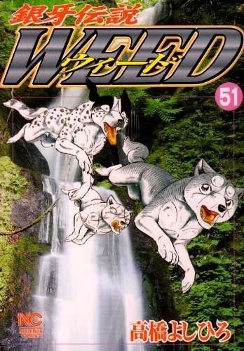 Cover of Vol. 51