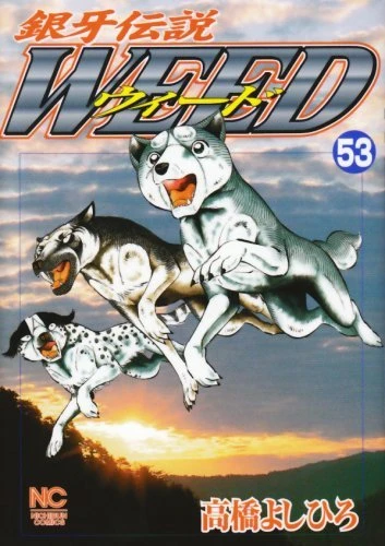 Cover of Vol. 53