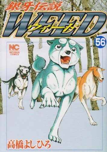 Cover of Vol. 56
