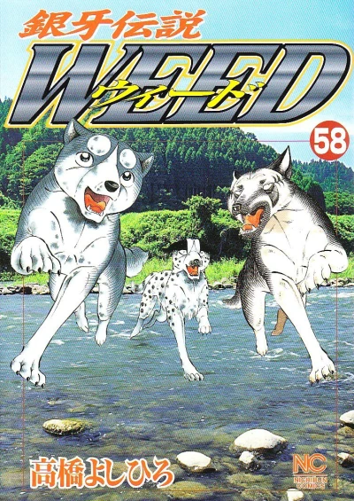 Cover of Vol. 58