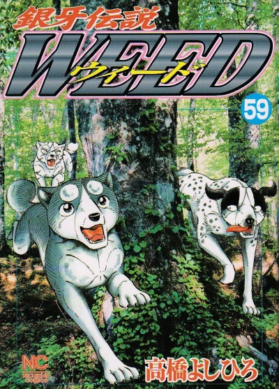 Cover of Vol. 59