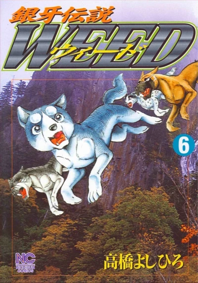 Cover of Vol. 6