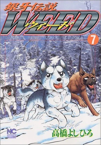 Cover of Vol. 7