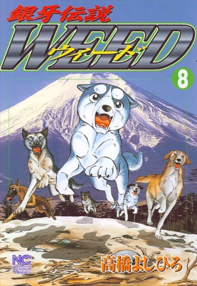 Cover of Vol. 8