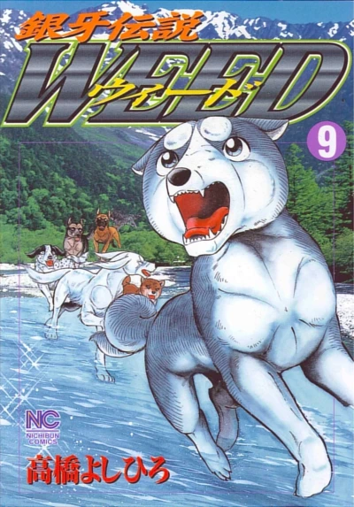 Cover of Vol. 9