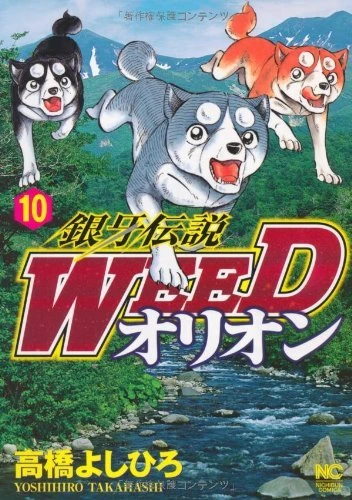 Cover of Vol. 10