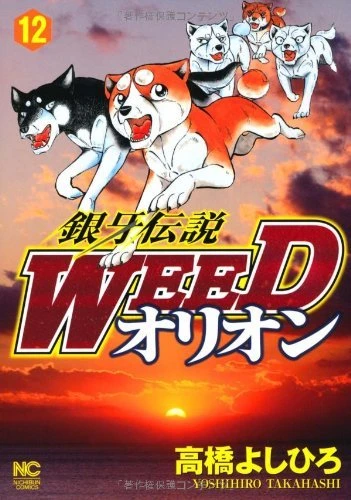 Cover of Vol. 12