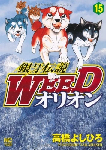 Cover of Vol. 15
