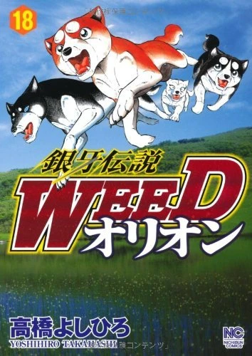 Cover of Vol. 18