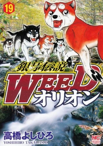 Cover of Vol. 19