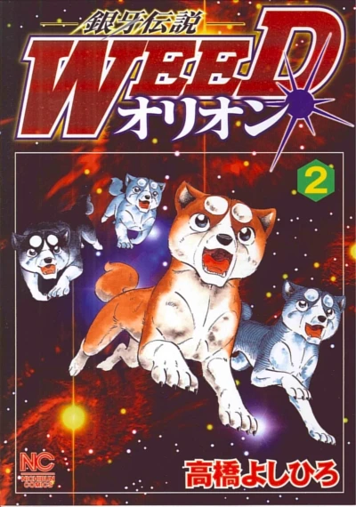 Cover of Vol. 2