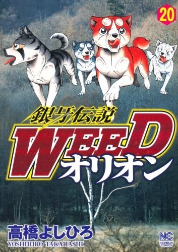 Cover of Vol. 20