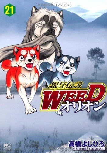 Cover of Vol. 21