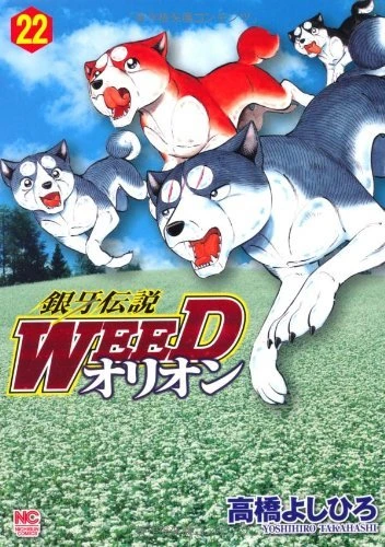 Cover of Vol. 22
