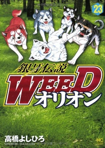 Cover of Vol. 23