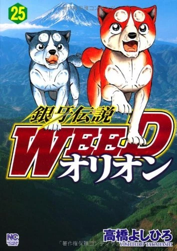 Cover of Vol. 25