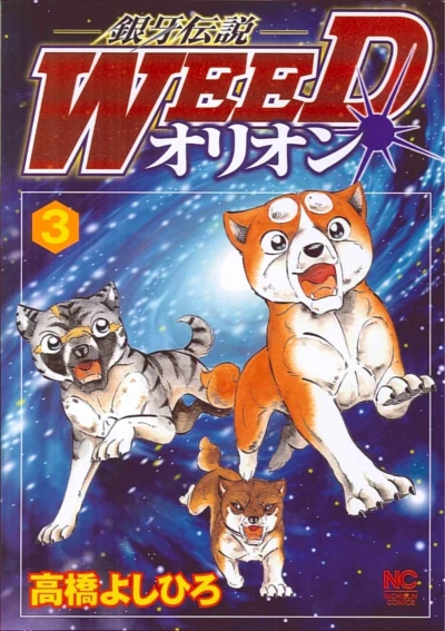 Cover of Vol. 3
