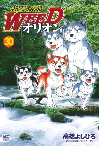 Cover of Vol. 30