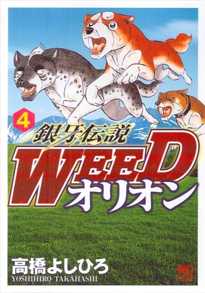 Cover of Vol. 4