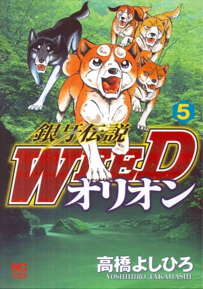 Cover of Vol. 5