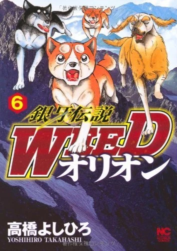 Cover of Vol. 6