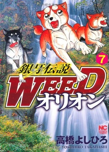 Cover of Vol. 7