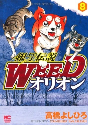 Cover of Vol. 8