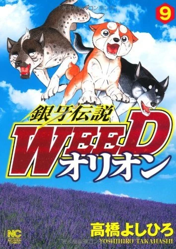 Cover of Vol. 9