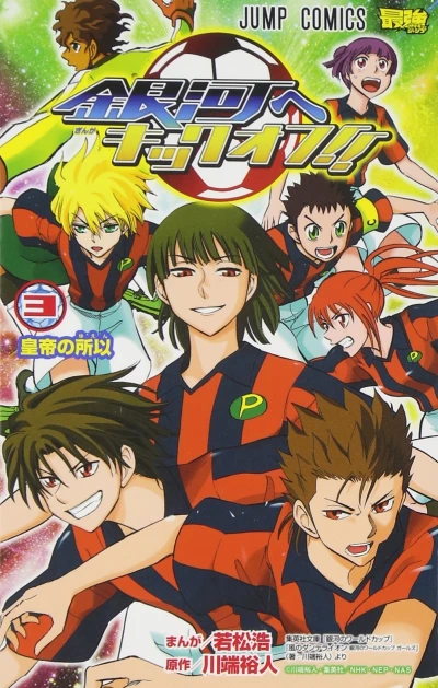 Cover of Vol. 3