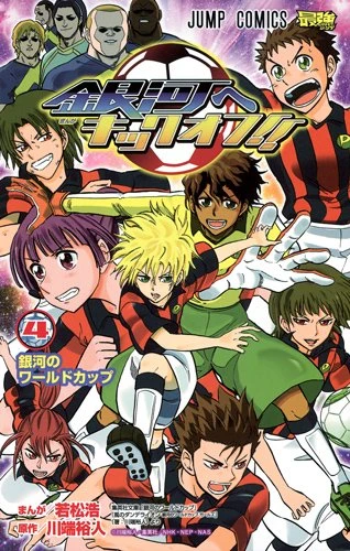 Cover of Vol. 4