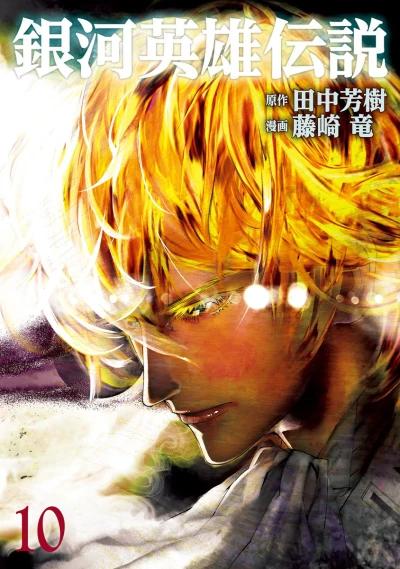 Cover of Vol. 10