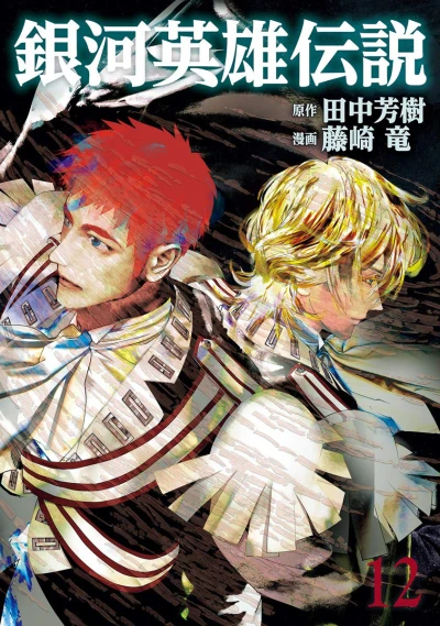 Cover of Vol. 12