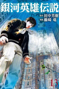 Vol. 13