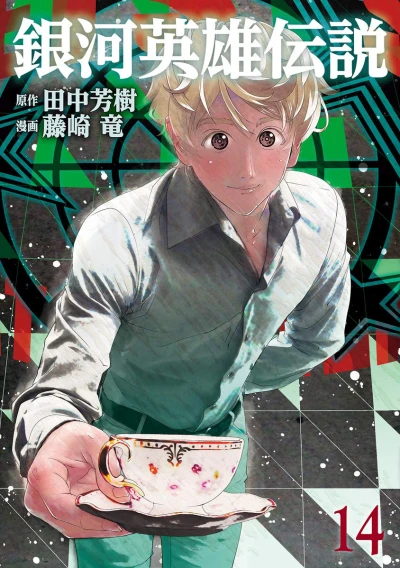 Cover of Vol. 14