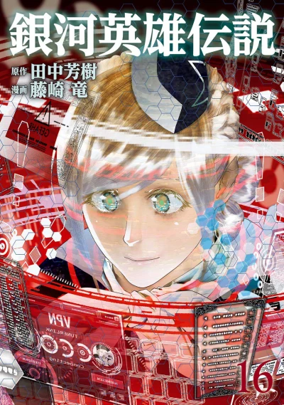 Cover of Vol. 16