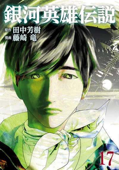 Cover of Vol. 17