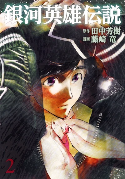 Cover of Vol. 2