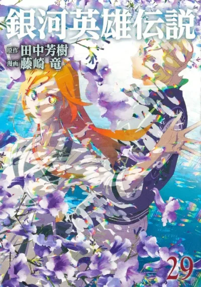 Cover of Vol. 29