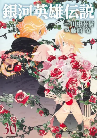 Cover of Vol. 30