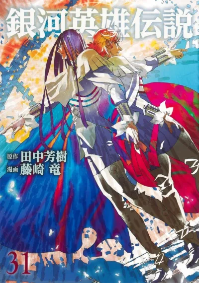 Cover of Vol. 31