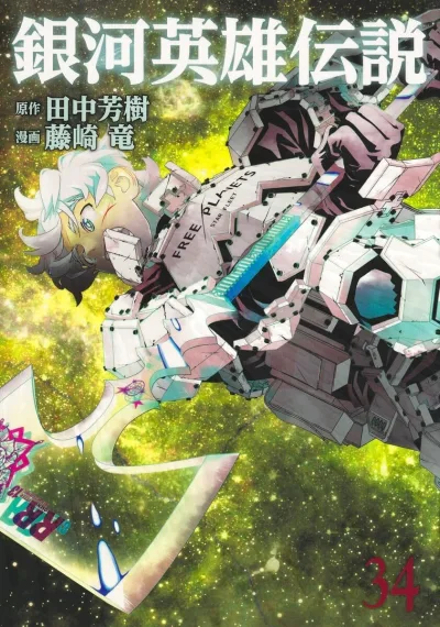 Cover of Vol. 34